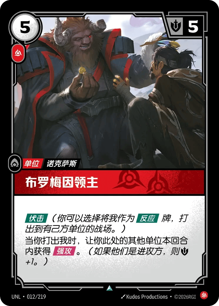 布罗梅因领主