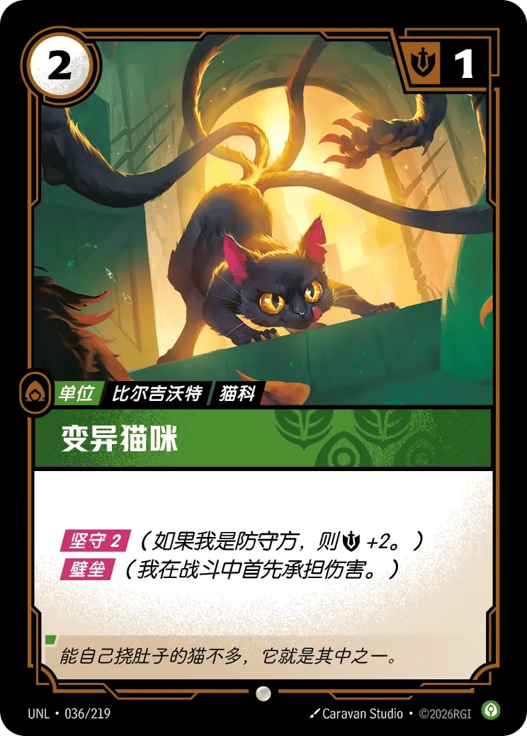 变异猫咪