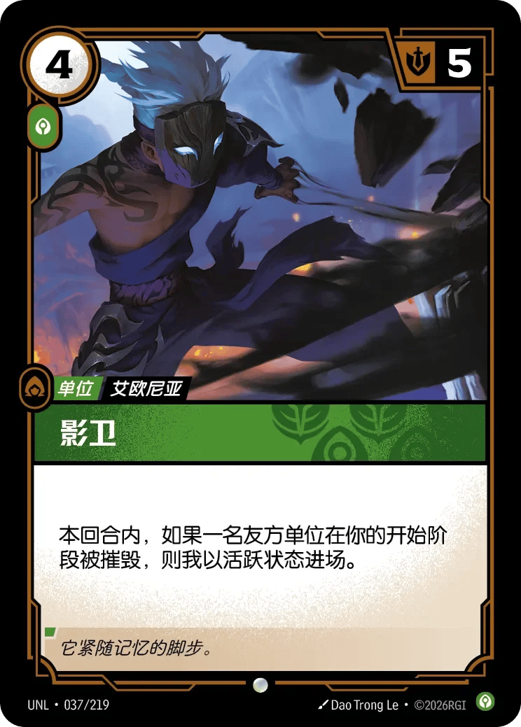 影卫
