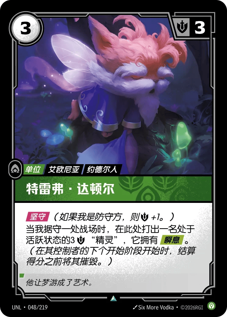 特雷弗·达顿尔