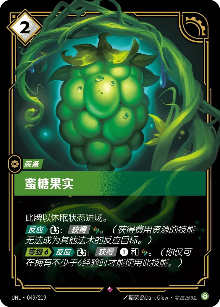 蜜糖果实