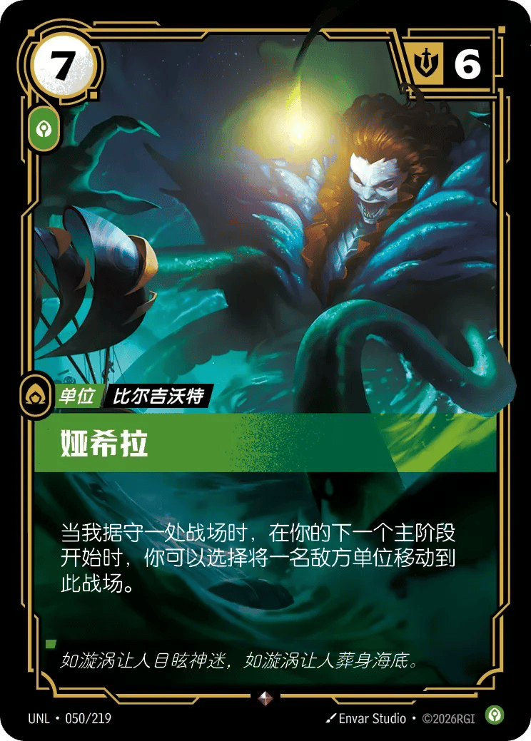 娅希拉