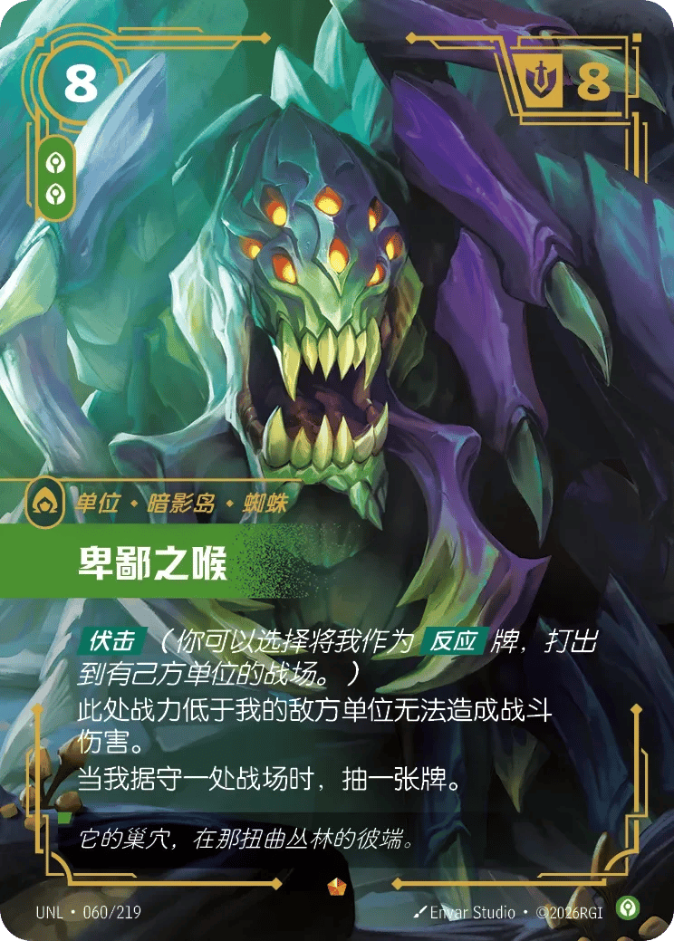 卑鄙之喉