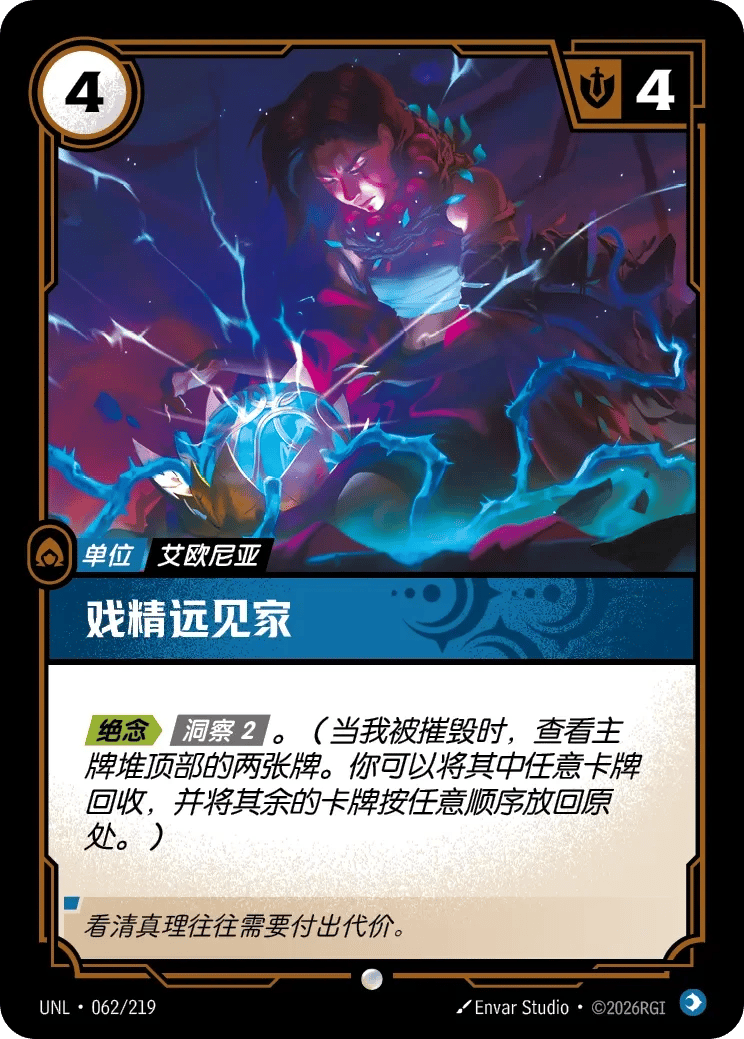 戏精远见家