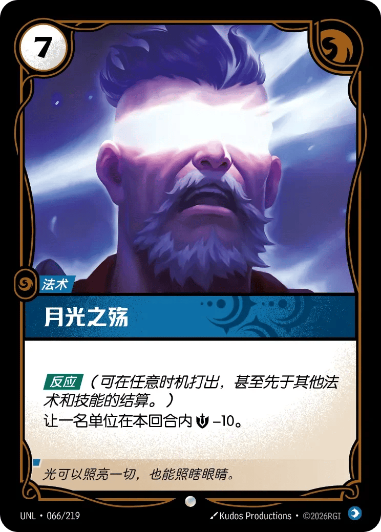 月光之殇