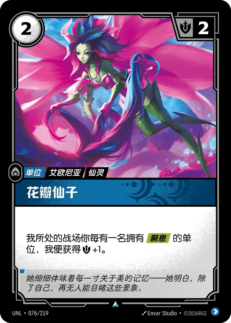 花瓣仙子