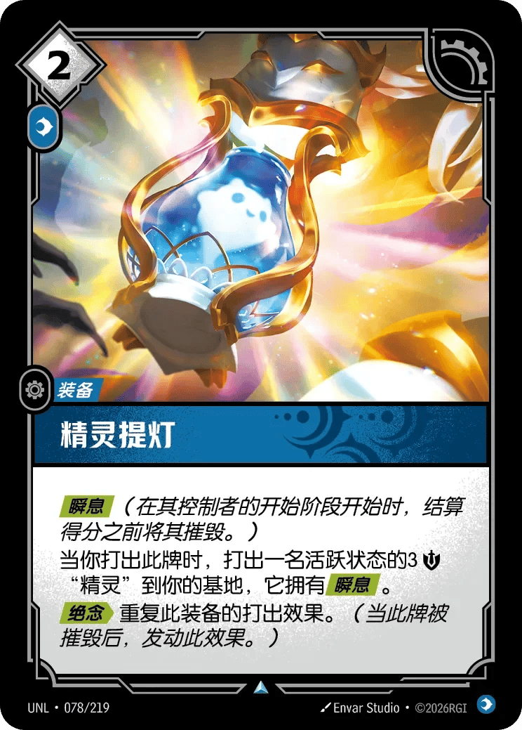精灵提灯