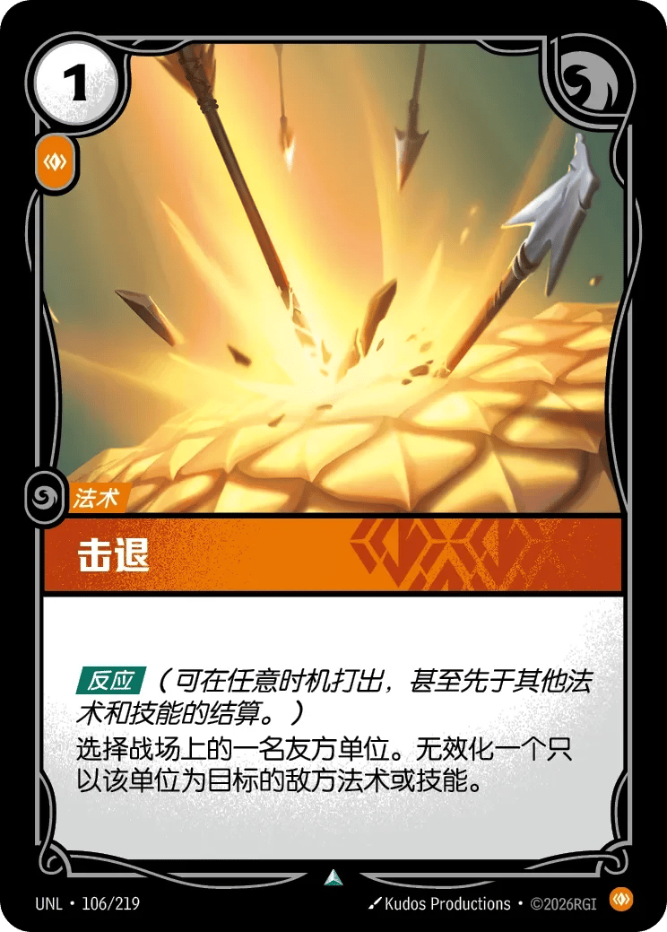 击退