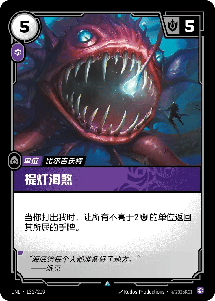 提灯海煞