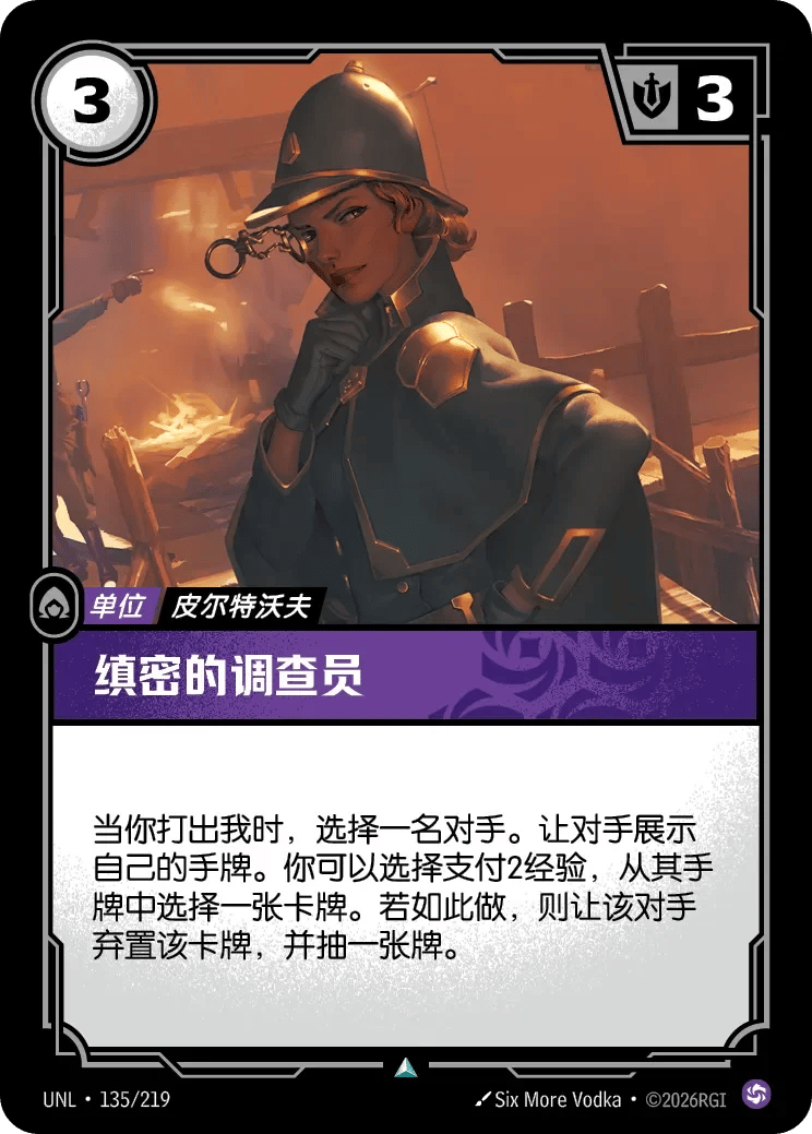 缜密的调查员