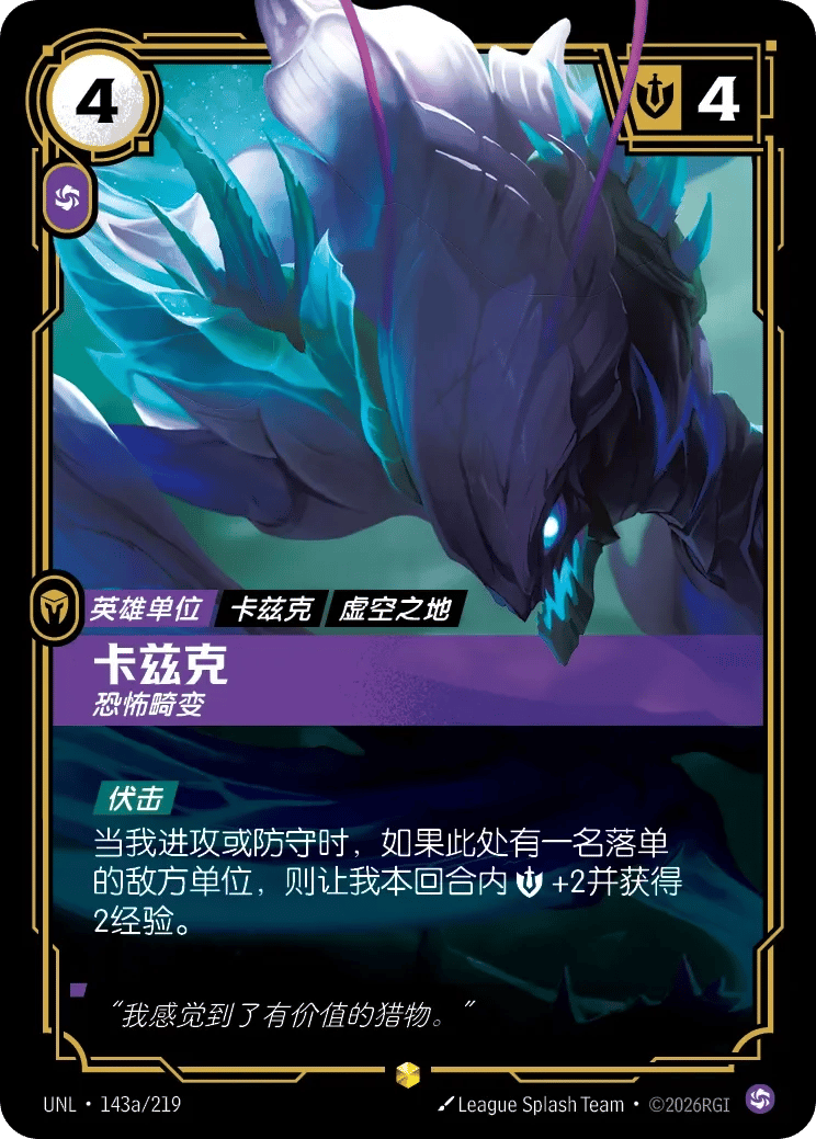 卡兹克，恐怖畸变