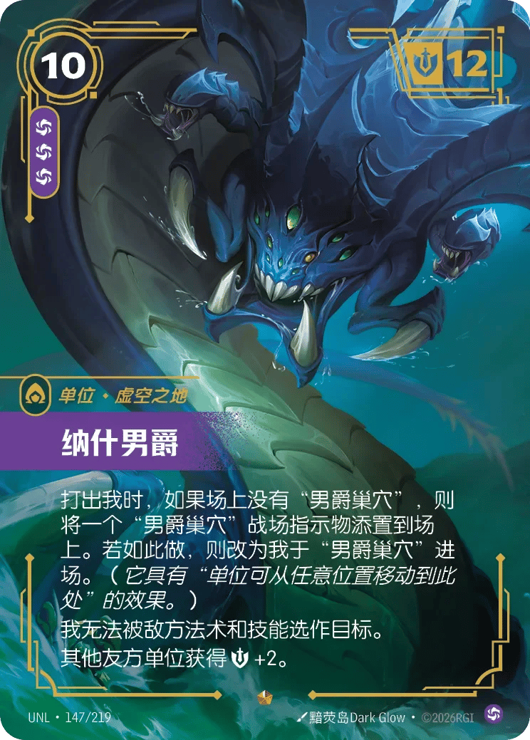 纳什男爵