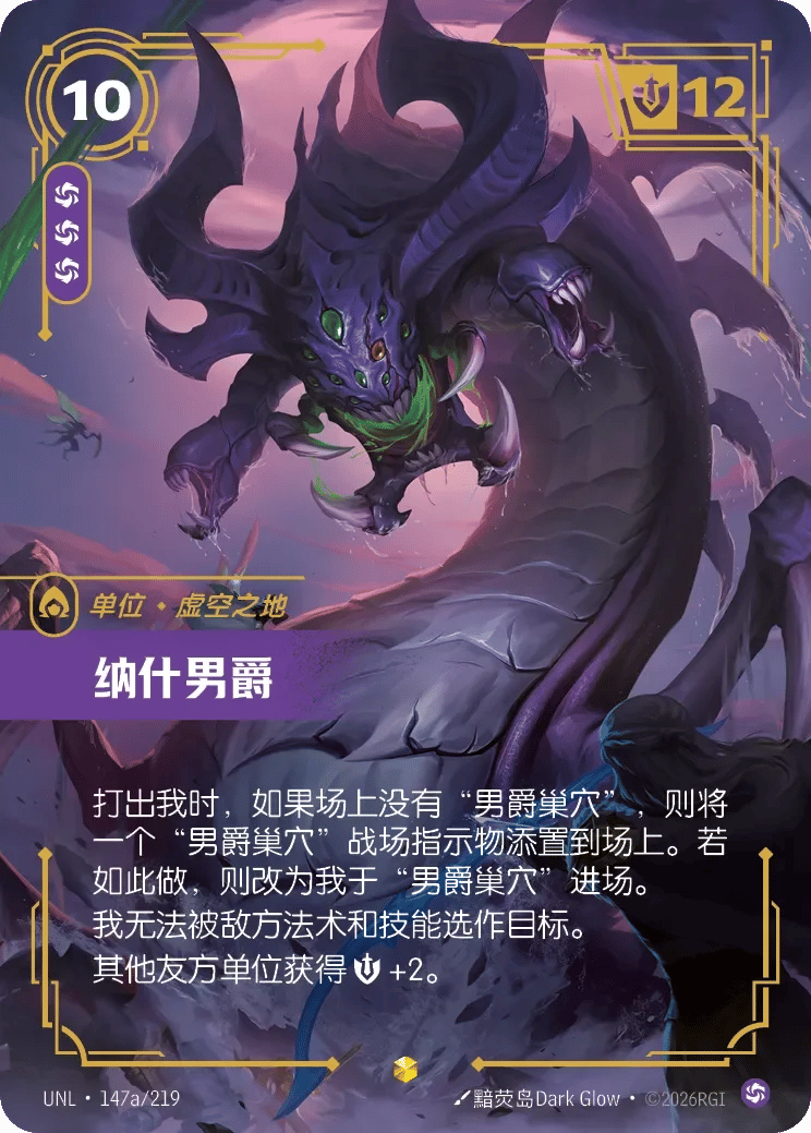 纳什男爵