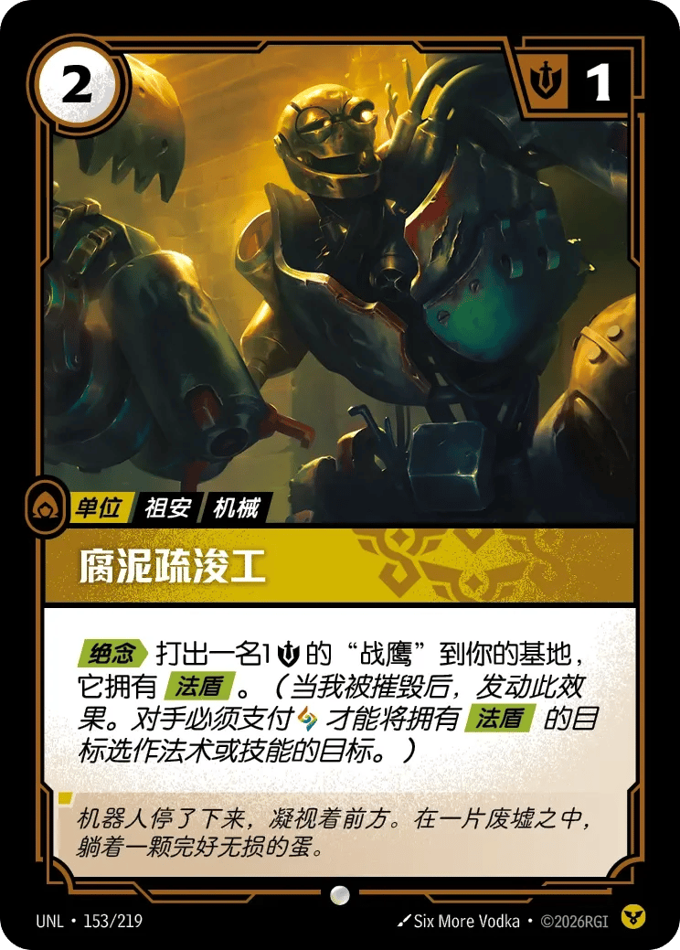 腐泥疏浚工