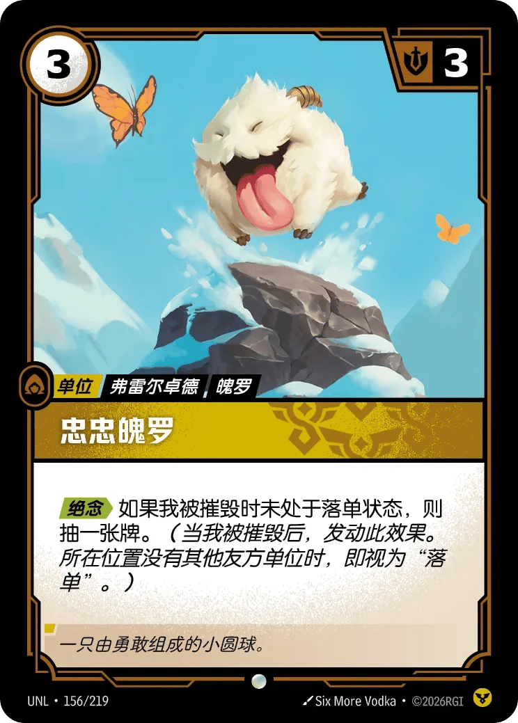 忠忠魄罗