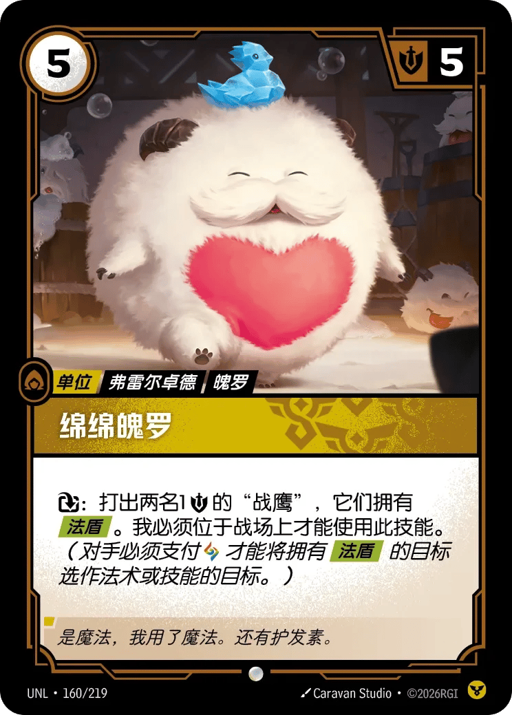 绵绵魄罗