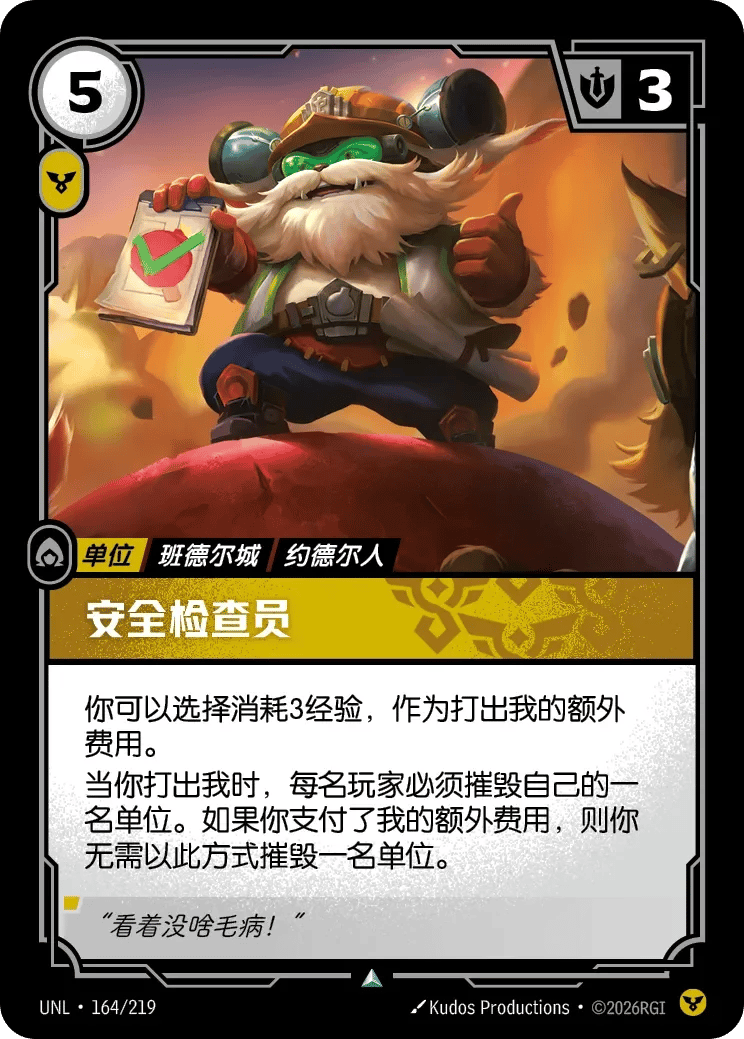 安全检查员