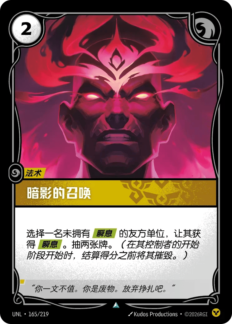 暗影的召唤