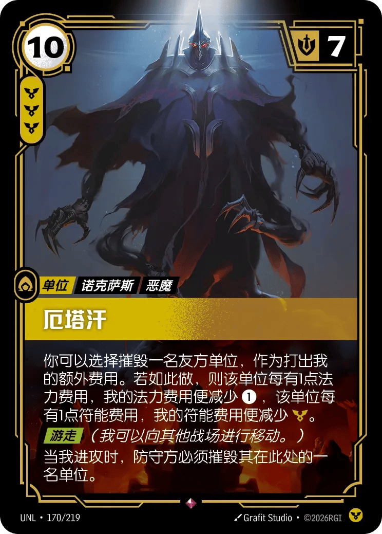 厄塔汗