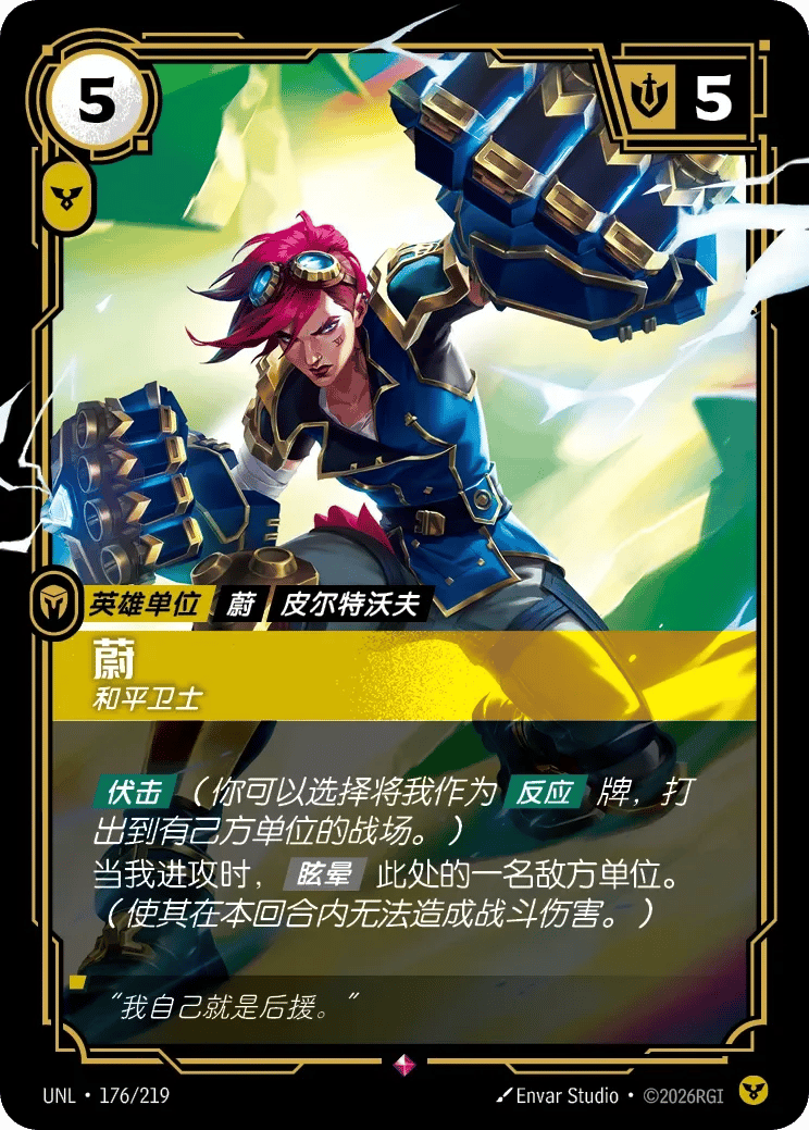 蔚，和平卫士