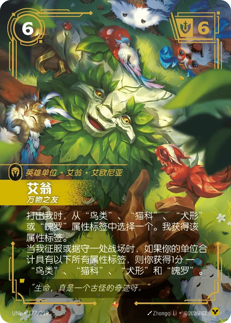 艾翁，万物之友