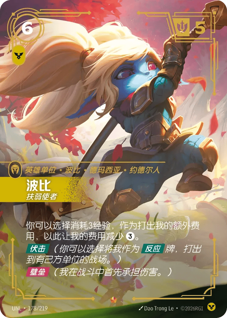 波比，扶弱使者