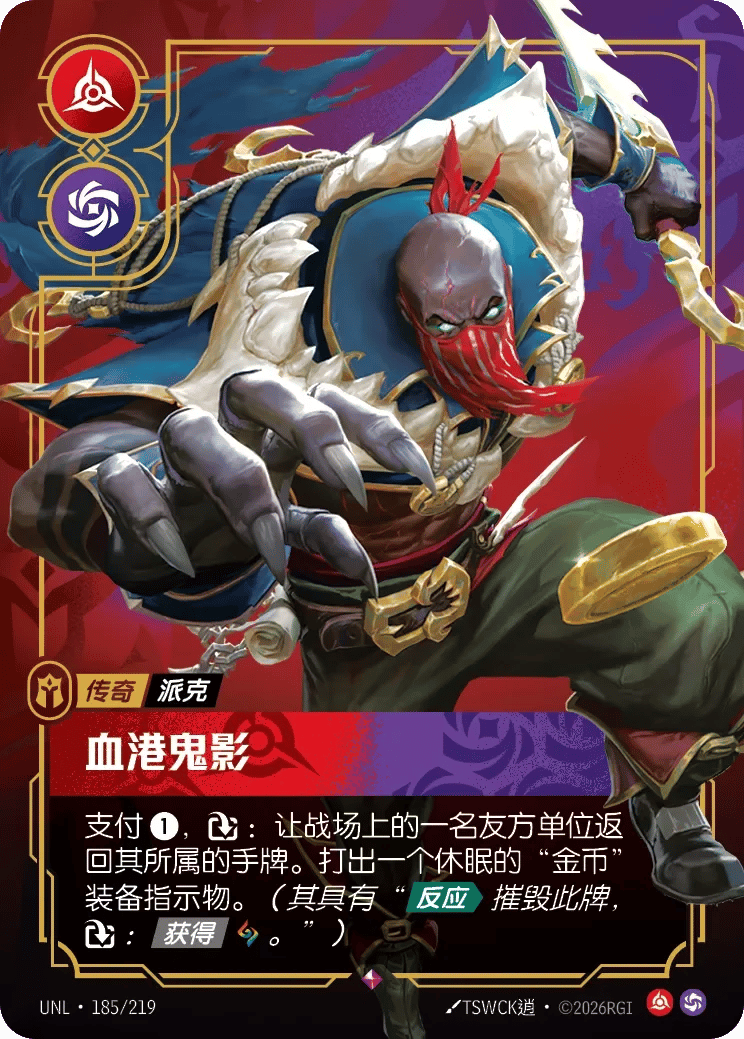 派克，血港鬼影