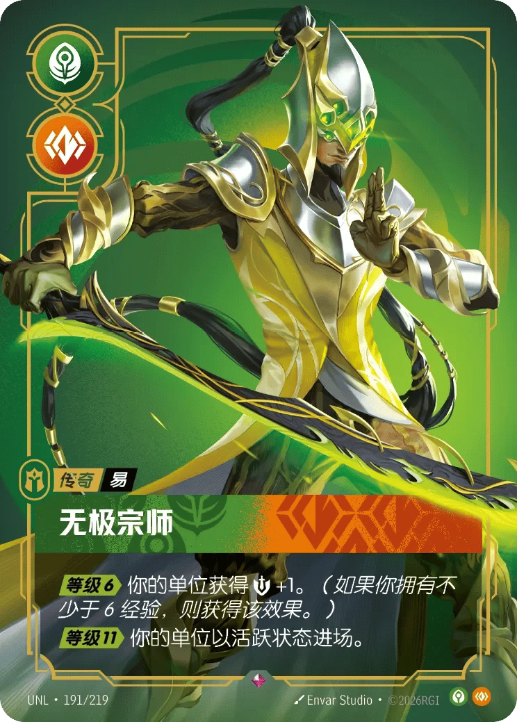 易，无极宗师