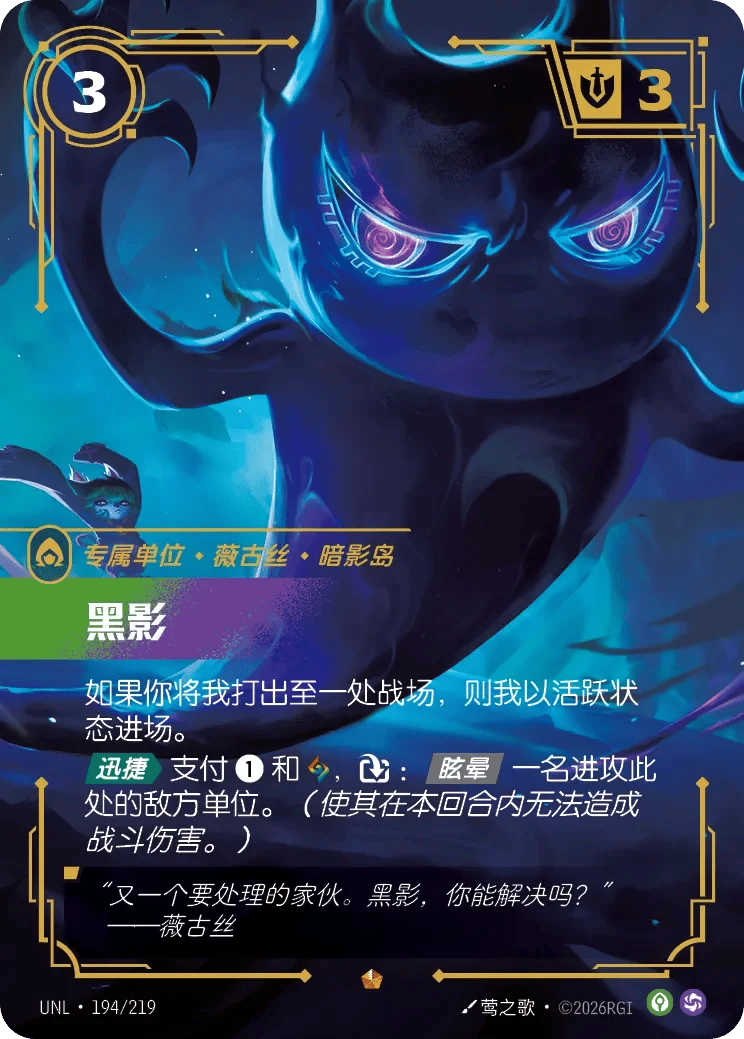 黑影