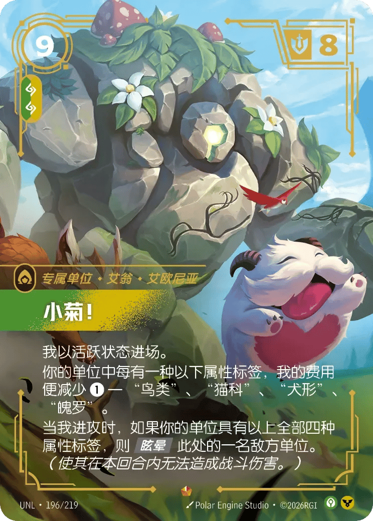 小菊！
