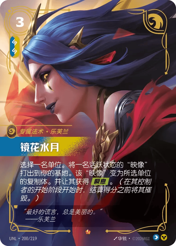 镜花水月