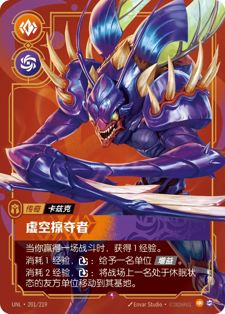 卡兹克，虚空掠夺者