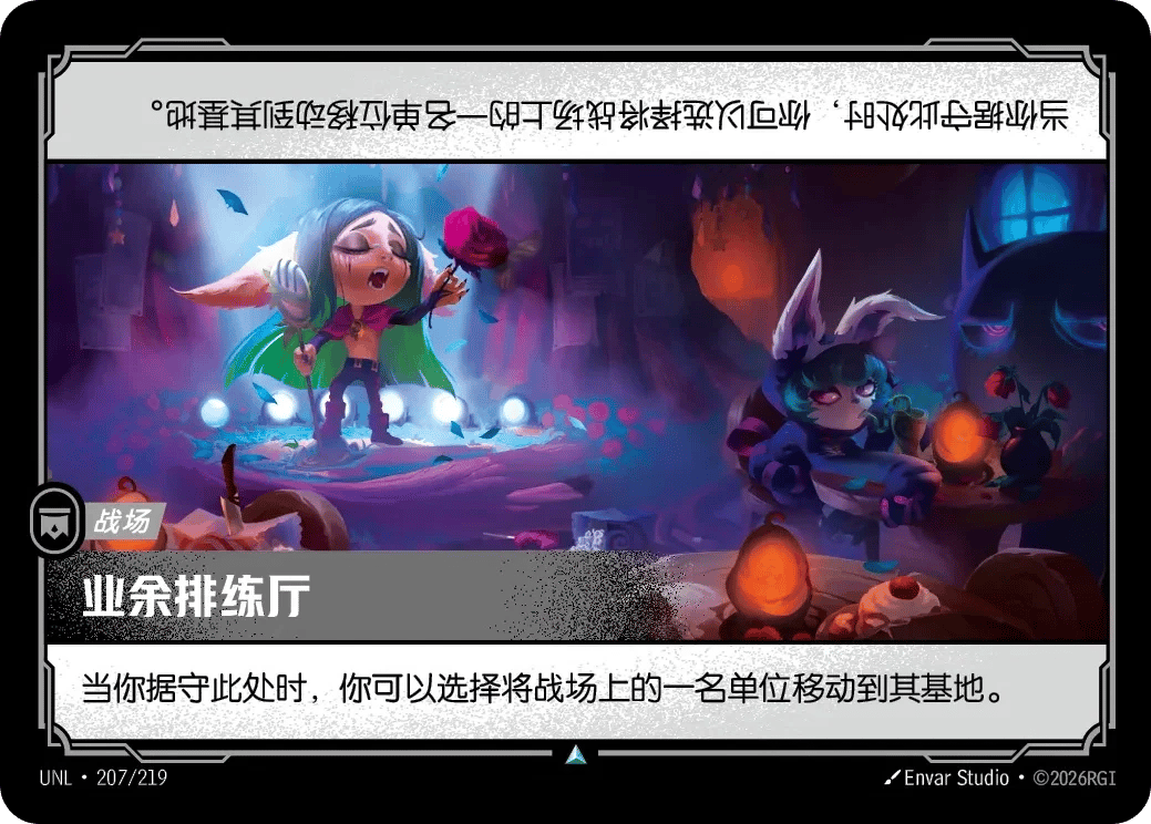业余排练厅