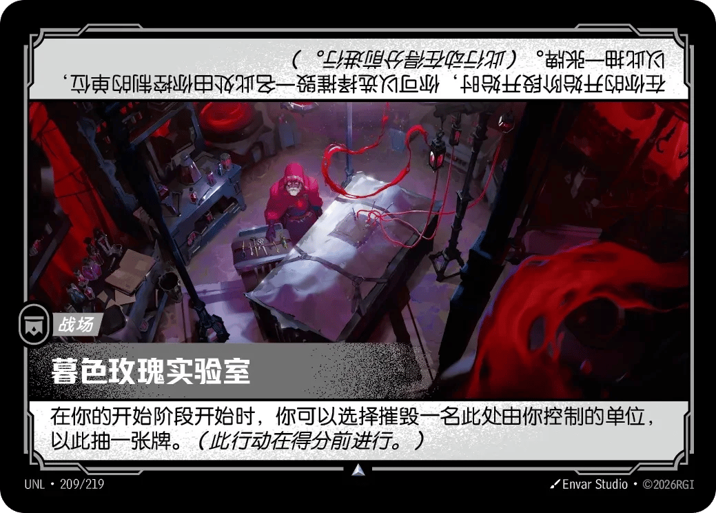暮色玫瑰实验室