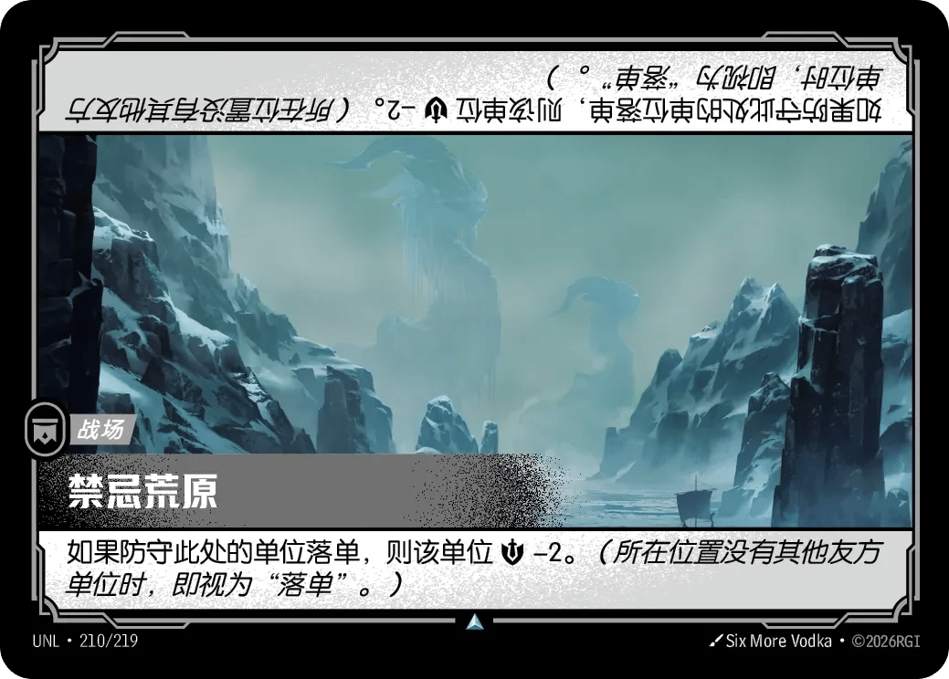 禁忌荒原