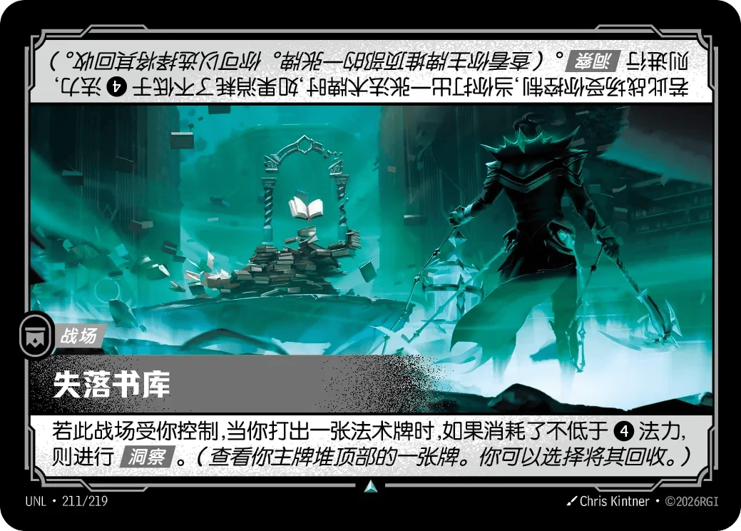 失落书库