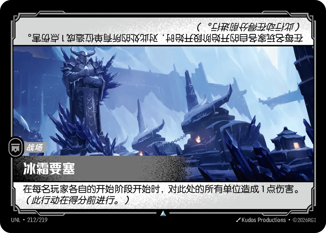 冰霜要塞