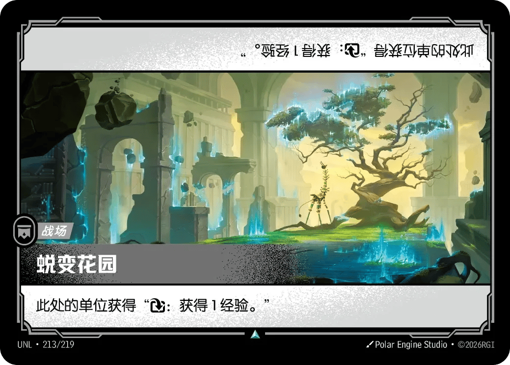 蜕变花园