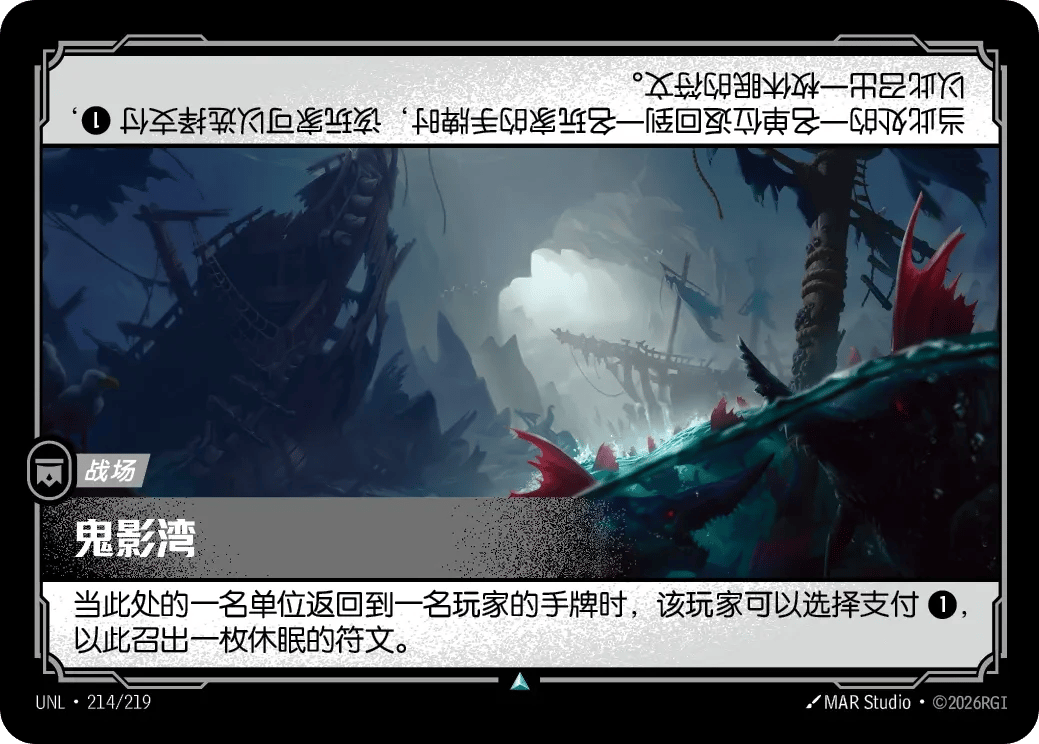 鬼影湾