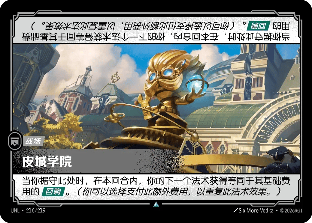 皮城学院