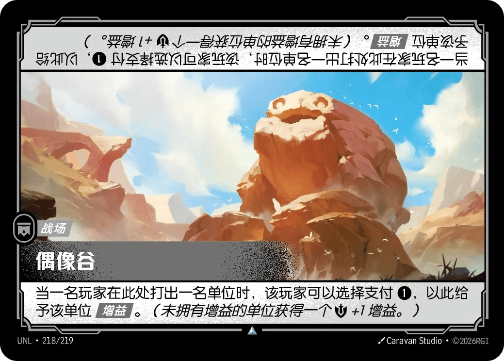 偶像谷