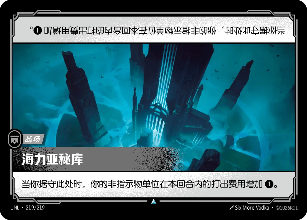 海力亚秘库