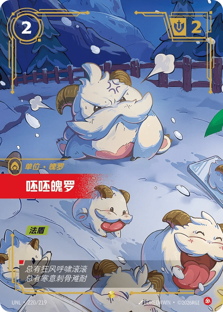 呸呸魄罗