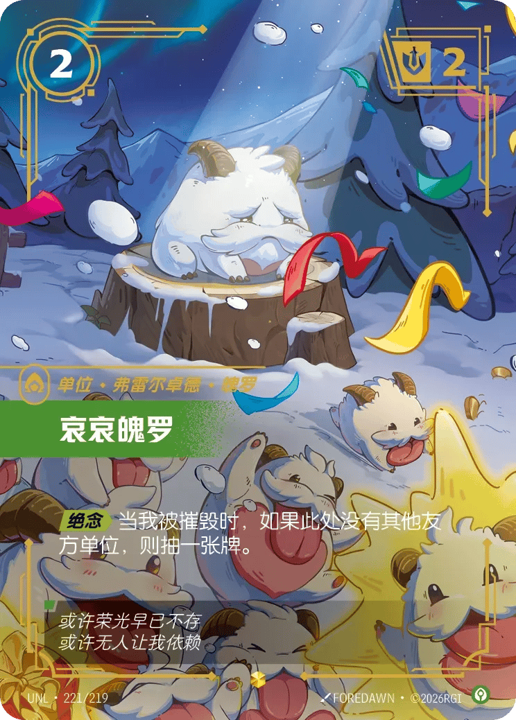 哀哀魄罗