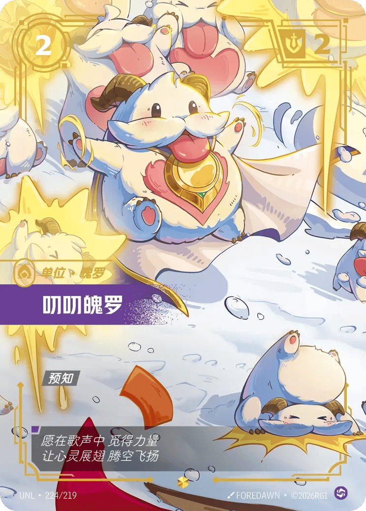 叨叨魄罗