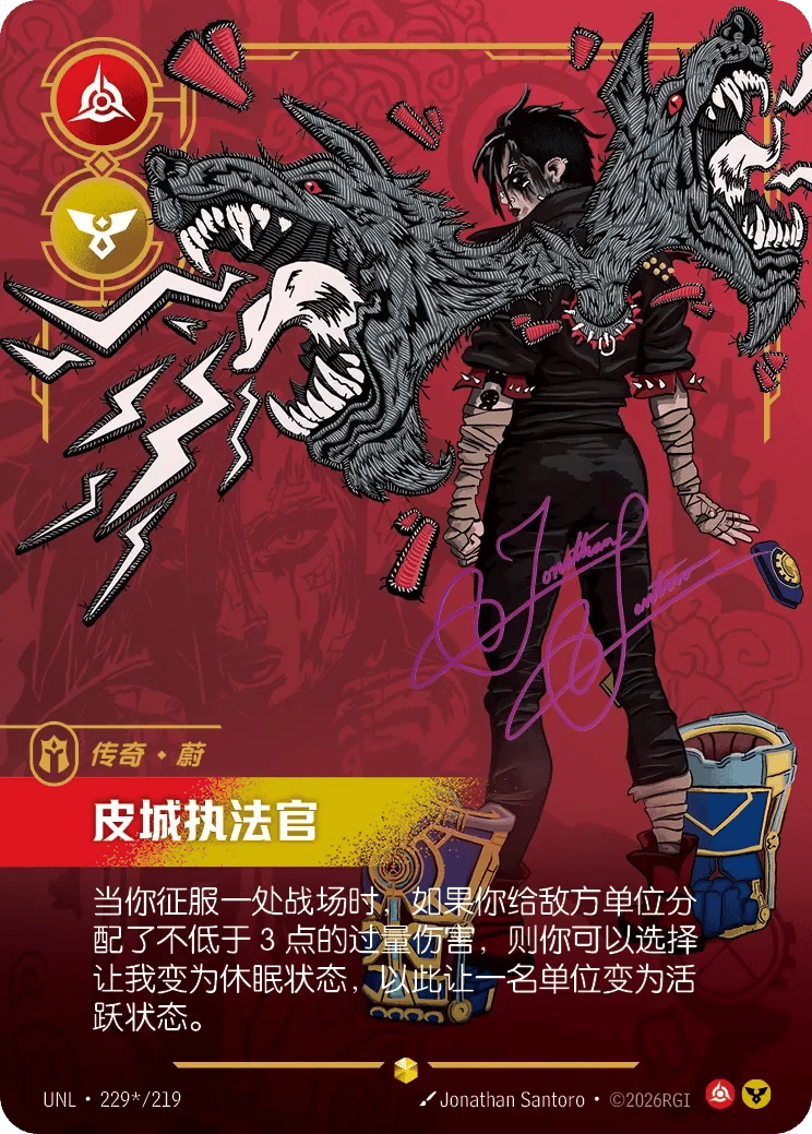 蔚，皮城执法官