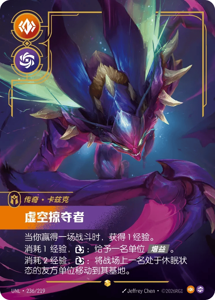 卡兹克，虚空掠夺者