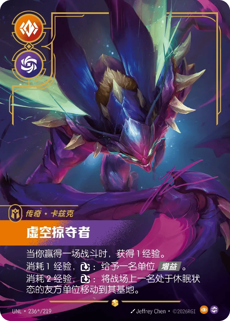 卡兹克，虚空掠夺者
