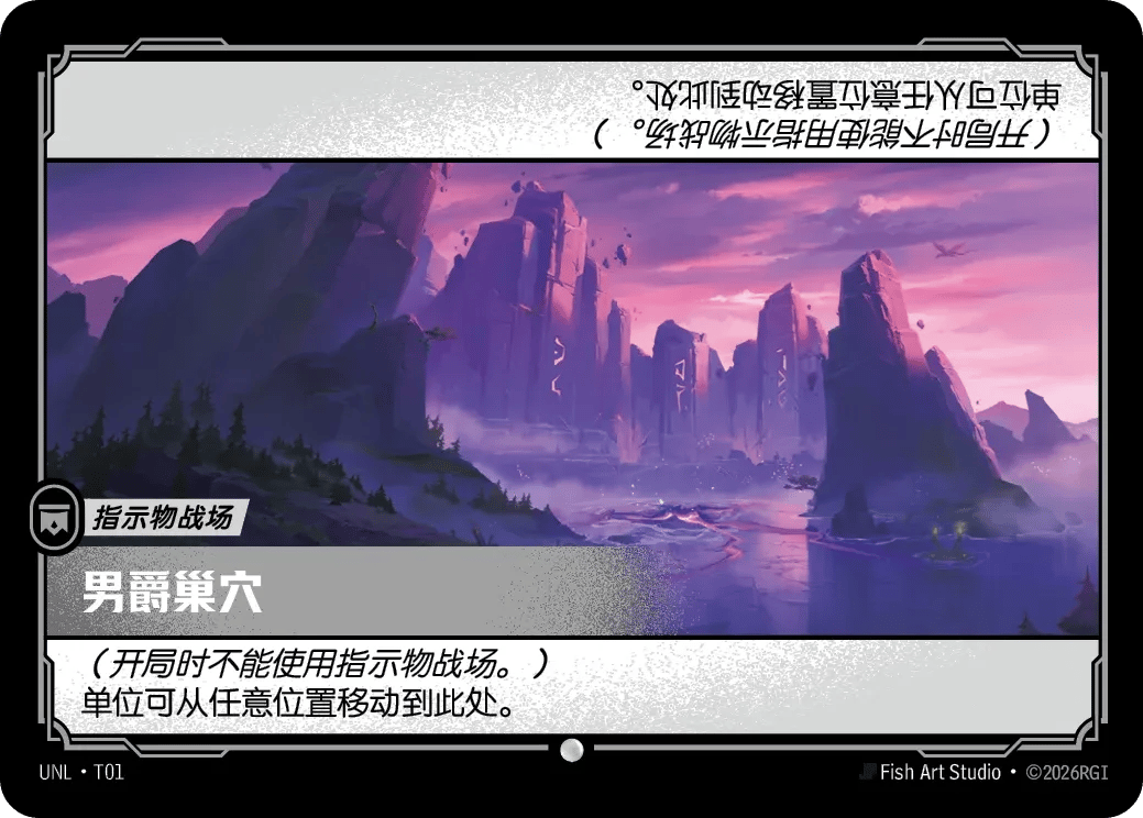 男爵巢穴