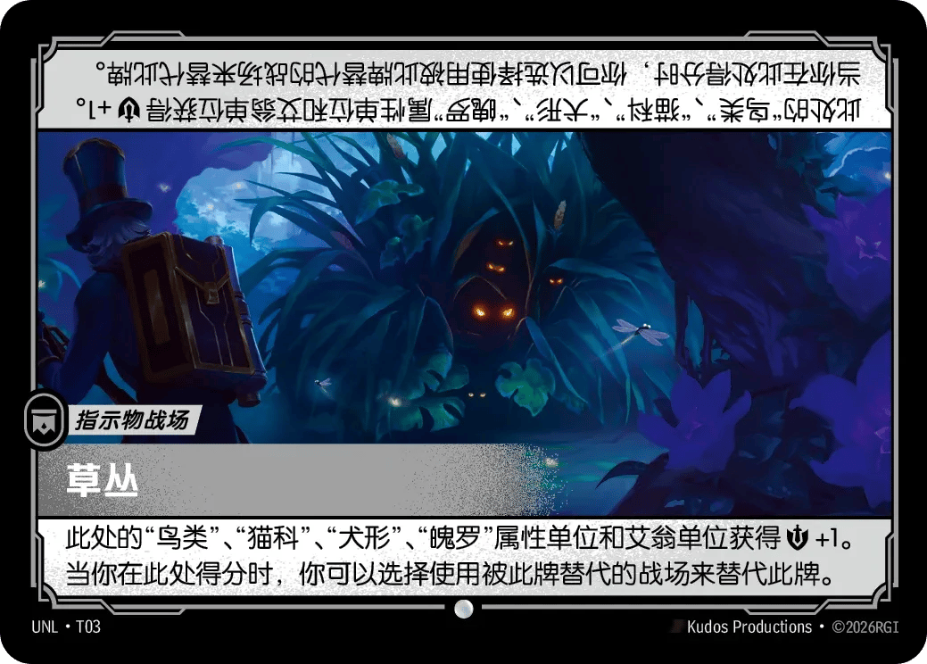 草丛